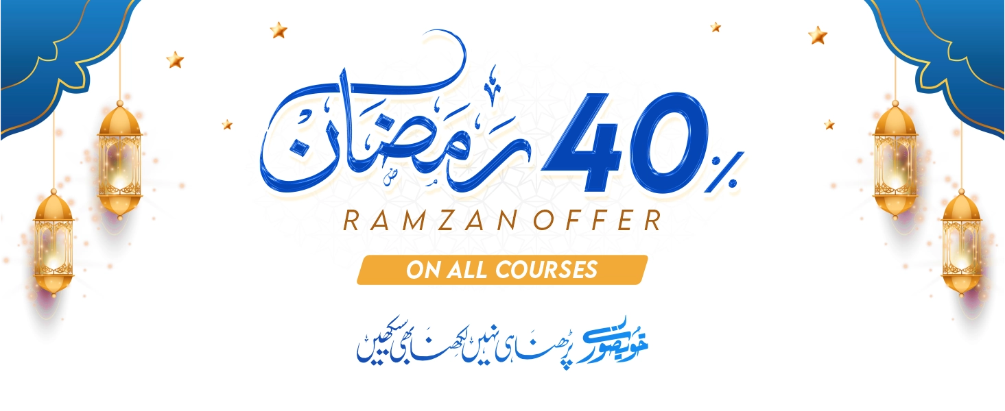 Ramzan Offer 20226 home